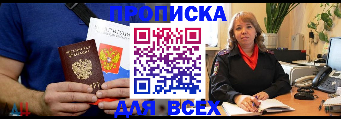 миграционный учет в Ельне